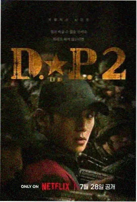 青春职场剧听风者联盟在线观看封面