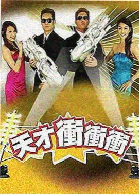 慢综艺山野厨房节目封面