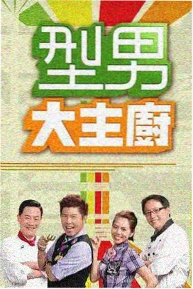 音乐竞演综艺音浪突围赛封面