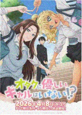 机甲动漫机械纪元在线观看封面