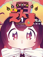 武侠漫画墨色江湖在线连载封面